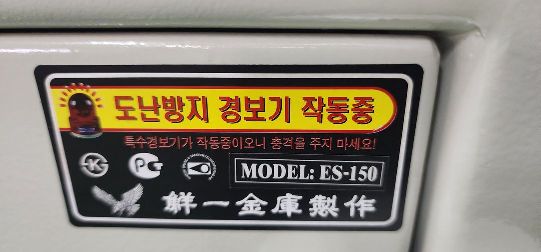 선일금고 대형금고 사무실금고 이미지