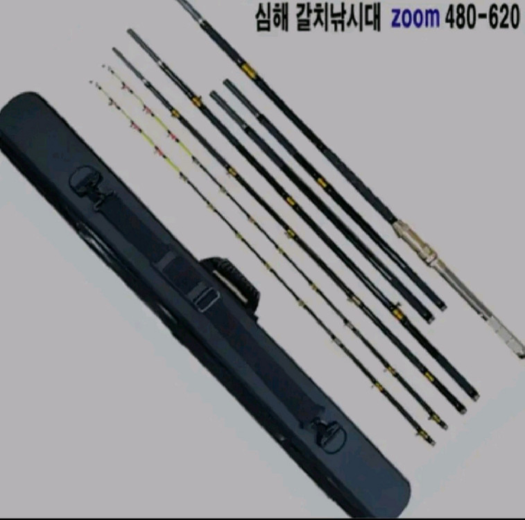 해우심해갈치낚시대,4.8~6.2m,후지가이드(초릿대2개 이미지