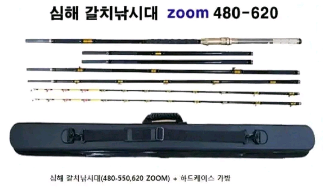 해우심해갈치낚시대,4.8~6.2m,후지가이드(초릿대2개 이미지