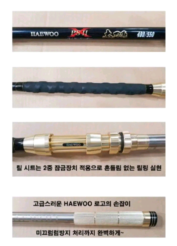 해우심해갈치낚시대,4.8~6.2m,후지가이드(초릿대2개 이미지