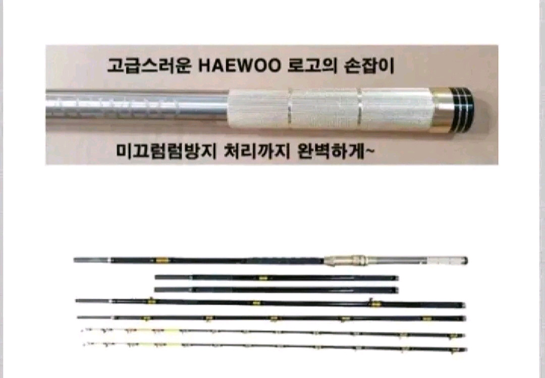 해우심해갈치낚시대,4.8~6.2m,후지가이드(초릿대2개 이미지