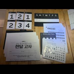 마이라이트 영어 학습 교재 전권 풀세트 + 강의제공 이미지