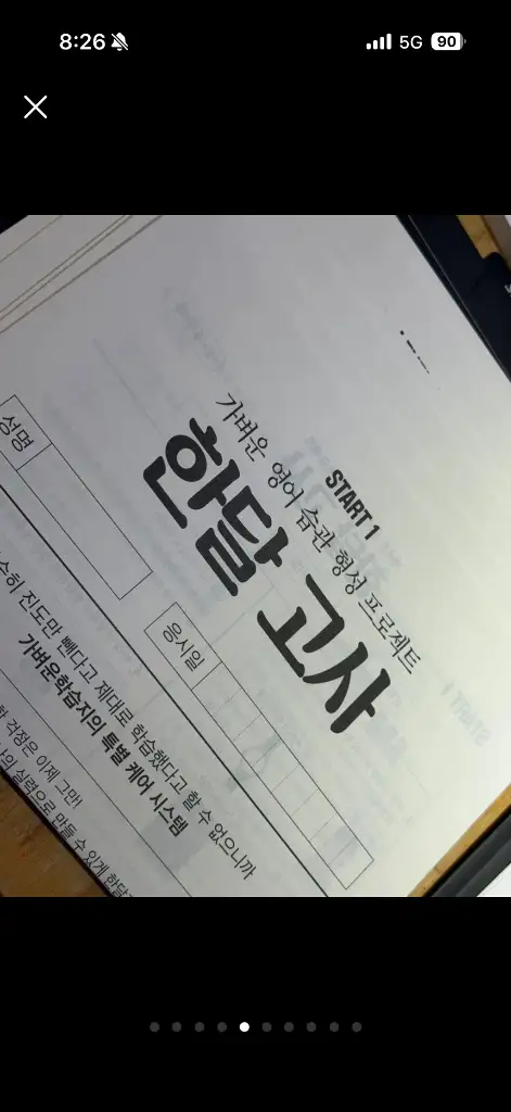 마이라이트 영어 학습 교재 전권 풀세트 + 강의제공 이미지