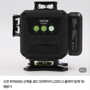 신콘 4D 그린레이저 레벨기 이미지