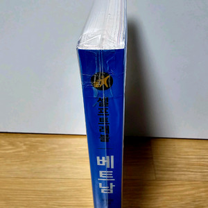 베트남 여행 책 팝니다 이미지