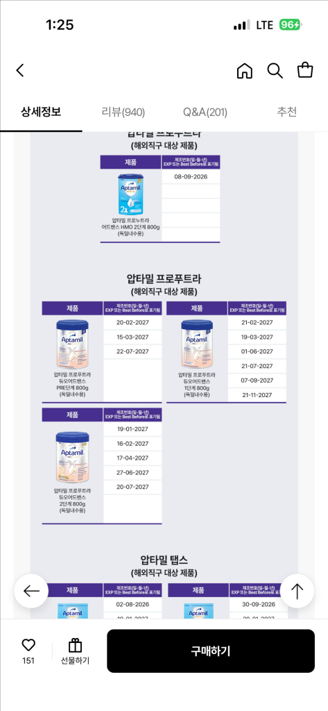 압타밀 푸트라 프레 (독일,리콜X) 이미지