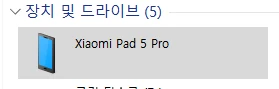 샤오미 미패드 5 프로 부품용 이미지