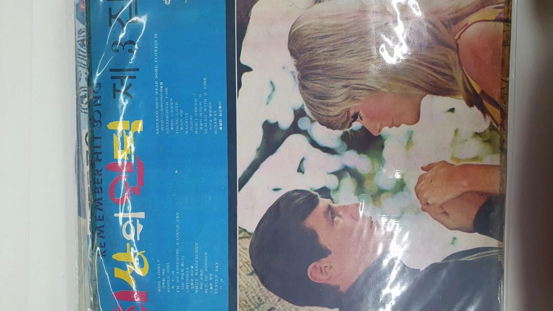 빈티지 LP, LD 판매합니다. 이미지
