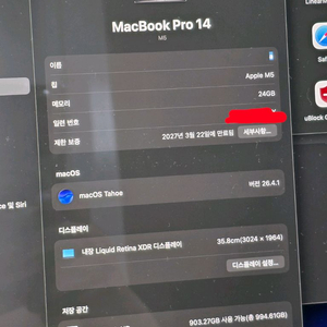 (직 230)맥북 프로 14인치 m5 24gb 1tb 블랙 영문자판 판매 이미지
