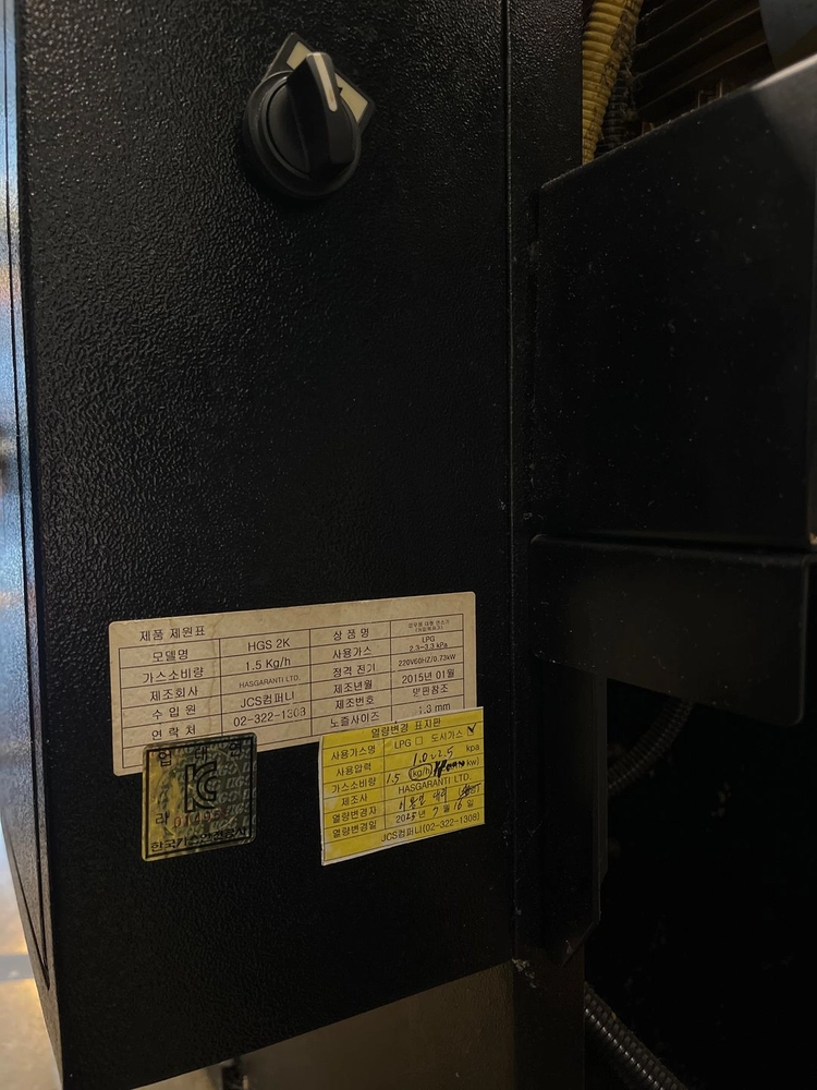 하스가란티 로스터기 2.5kg 이미지