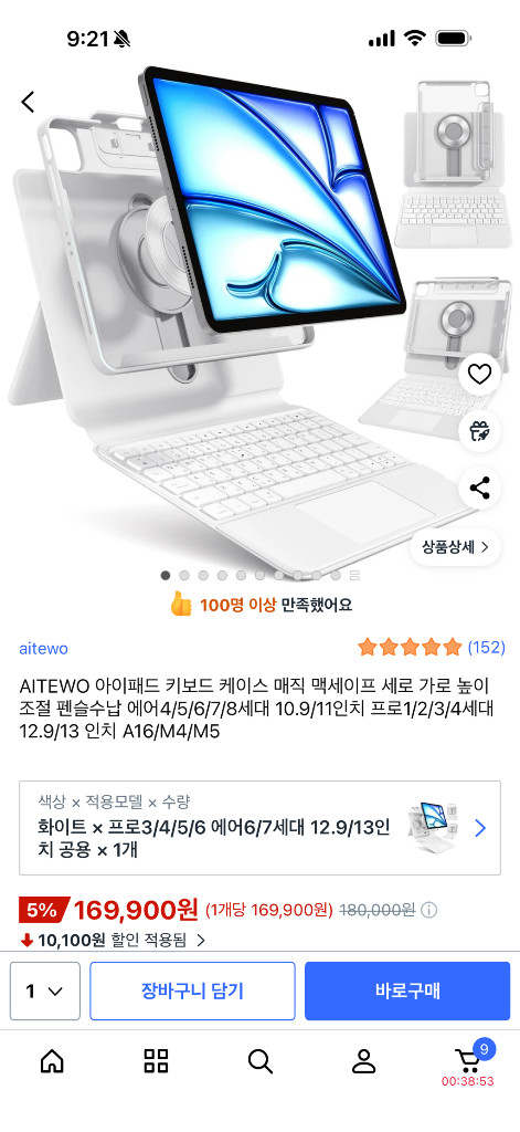 아이패드 12.9 5세대 wifi 팝니다 이미지