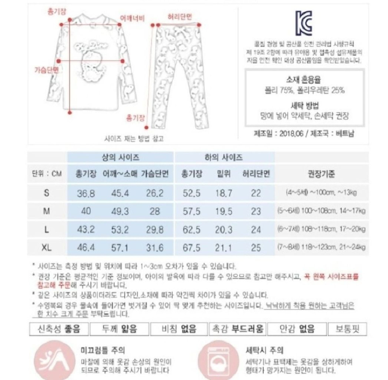 아동 래쉬가드 120호 L사이즈 이미지