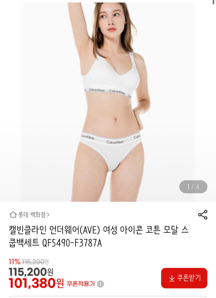 (바프착용) 캘빈클라인 브라탑 세트 이미지
