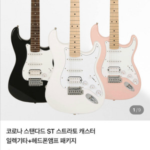 코로나 스탠다드 ST 일렉기타 화이트 이미지