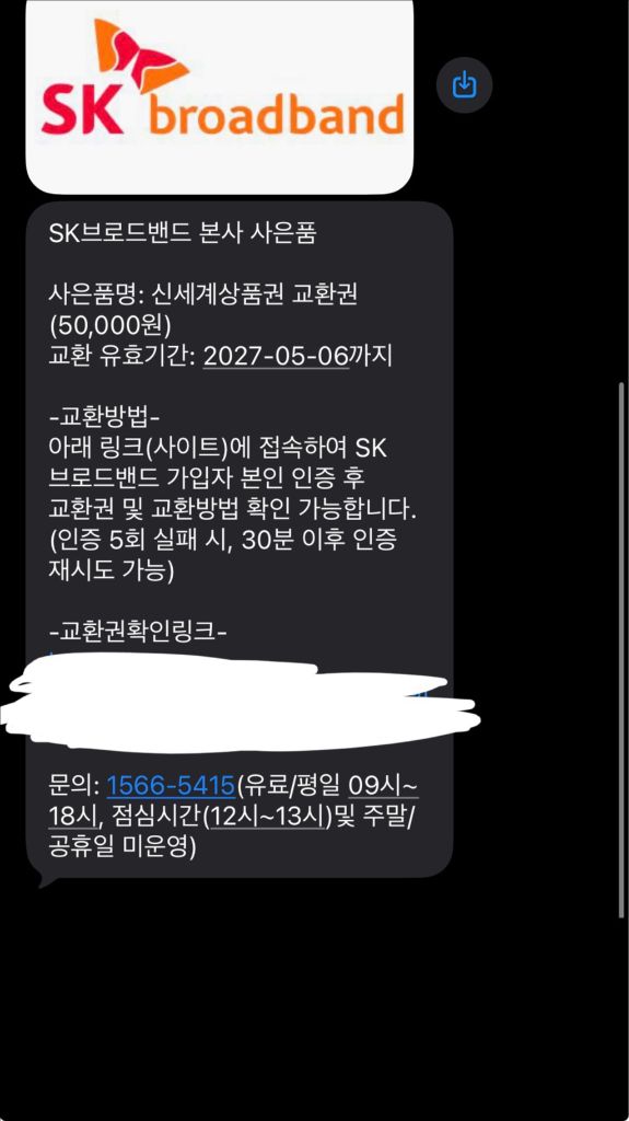 신세계상품권 10만원 (5만원2장) 이미지