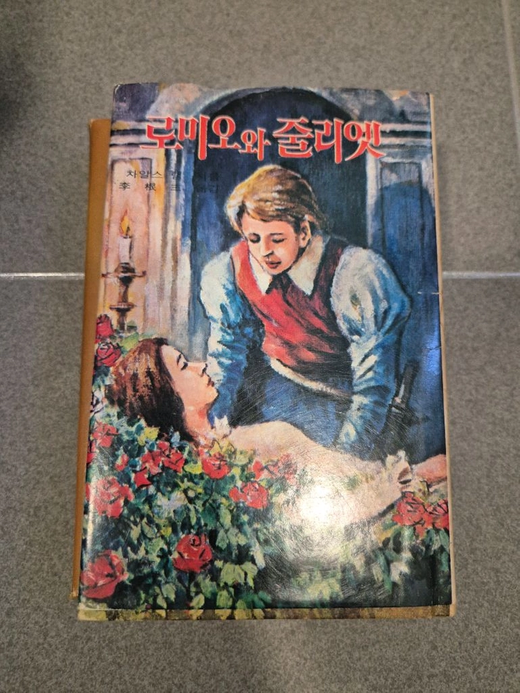 70년대 세계문학 전집 빈티지 도서 이미지
