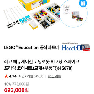 레고 에듀케이션 이미지