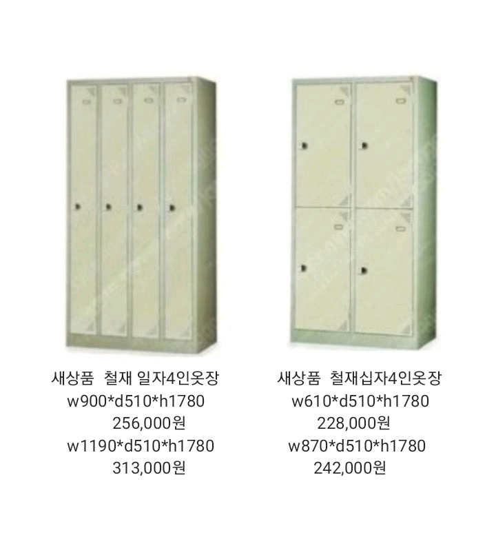 철제캐비넷 철재옷장 철재사물함 철제보관함 철재유리진열장 철재신발장 이미지