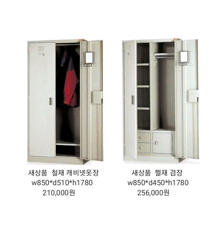 철제캐비넷 철재옷장 철재사물함 철제보관함 철재유리진열장 철재신발장 이미지