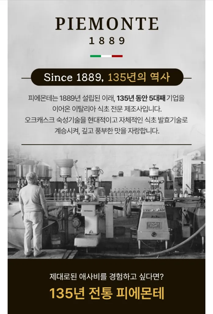 미개봉. 피에몬테 이탈리아 애사비 사과식초 1L 애플사이다비니거 2병 이미지