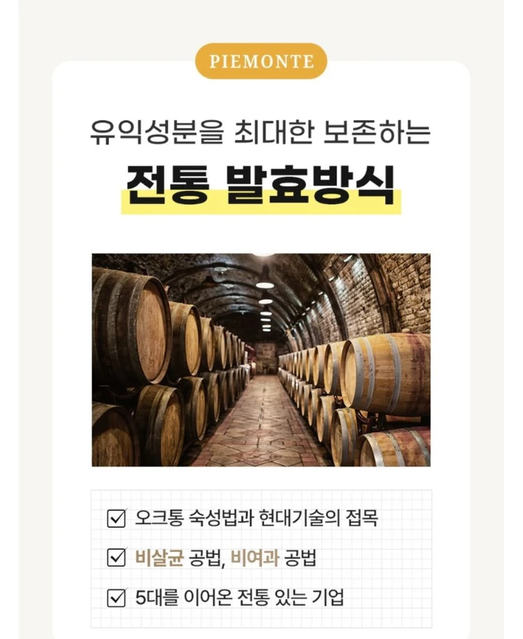 미개봉. 피에몬테 이탈리아 애사비 사과식초 1L 애플사이다비니거 2병 이미지