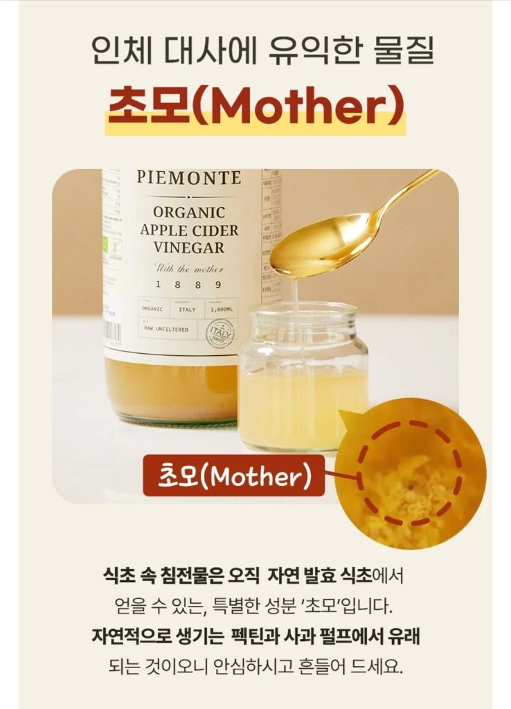 미개봉. 피에몬테 이탈리아 애사비 사과식초 1L 애플사이다비니거 2병 이미지