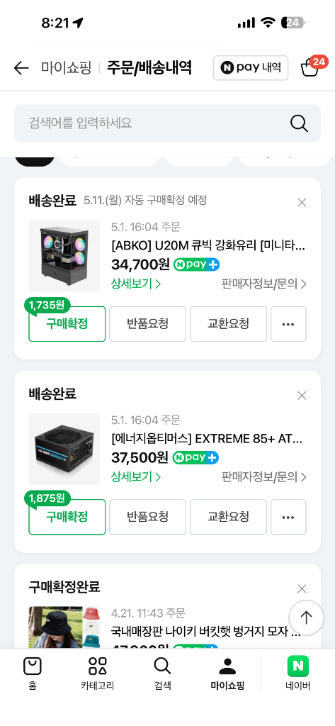 RTX 4060 라이젠5600데스크탑 이미지