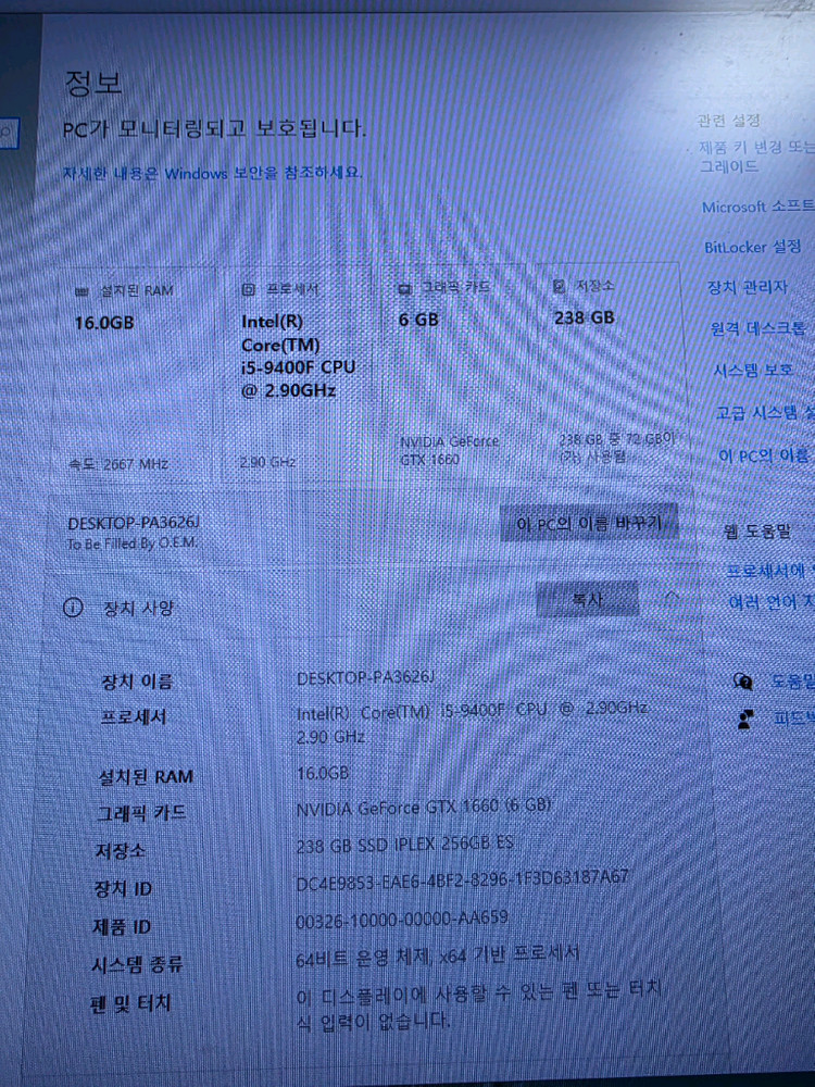게이밍 컴퓨터 i5-9400F RTX1660 팝니다 이미지