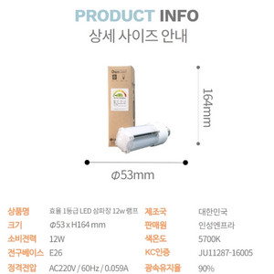 LED 조명 이미지
