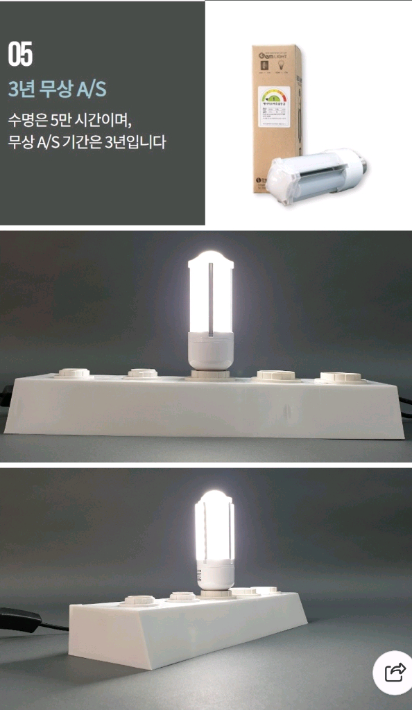 LED 조명 이미지
