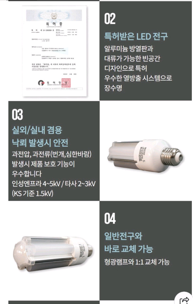 LED 조명 이미지