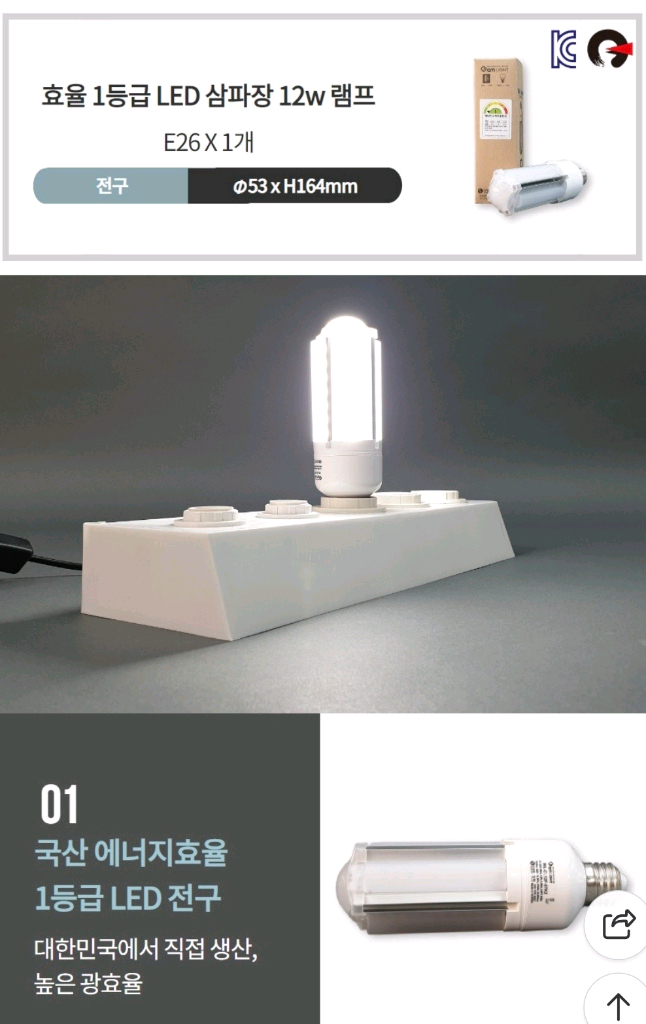 LED 조명 이미지