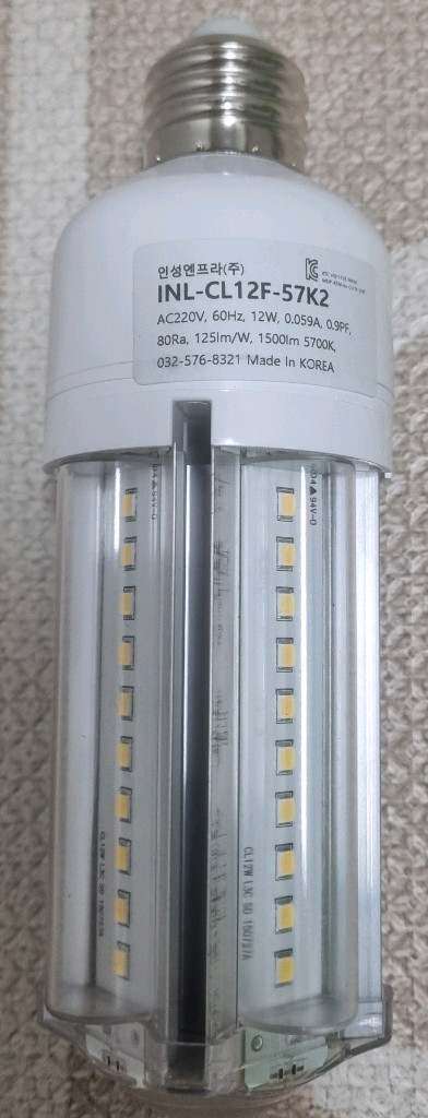 LED 조명 이미지