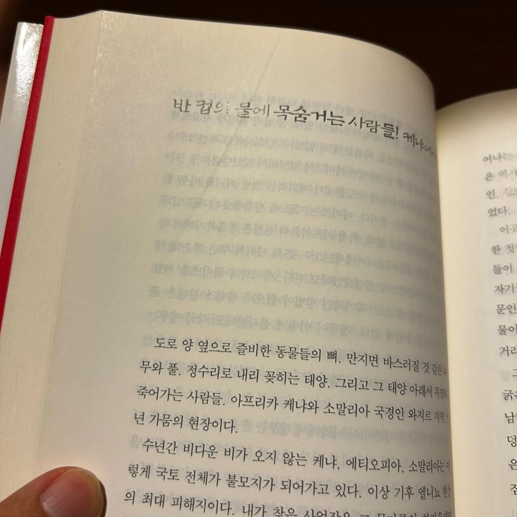 [책/에세이] 한비야의 중국견문록_한비야 (푸른숲) (여행/베스트셀러) 이미지