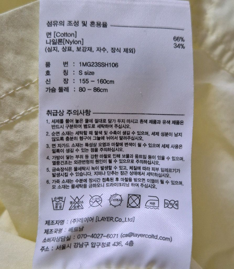 마리떼 프랑소와 저버 반팔 셔츠(여성) 이미지