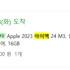 아이맥 m4 10코어 256기가 이미지