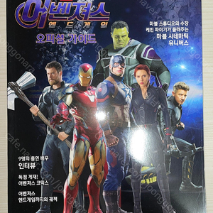 마블 MCU 오피셜 가이드북 3권 일괄 이미지