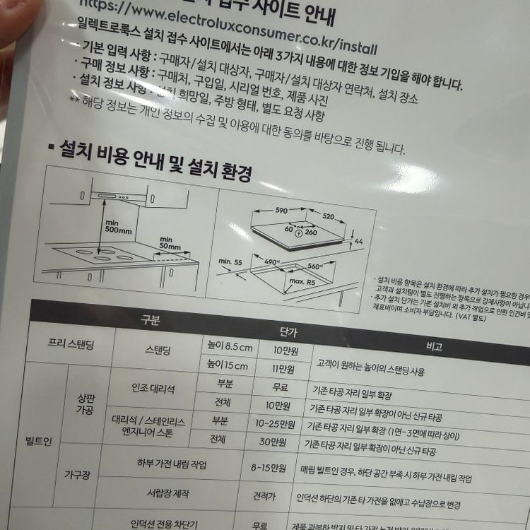 일렉트로룩스 인덕션 전기레인지 3구 이미지