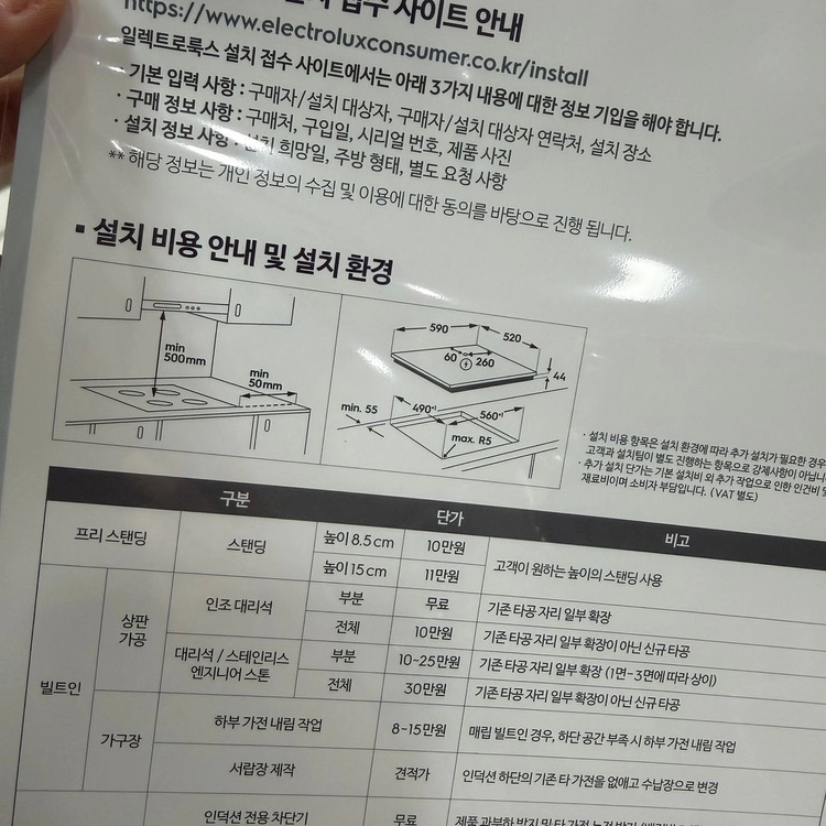 일렉트로룩스 인덕션 전기레인지 3구 이미지