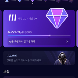 틱톡 후원자 레벨 28 팝니다 이미지