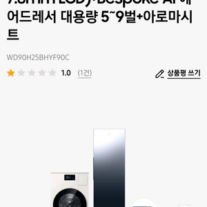 삼성 비스포크 ai콤보, 에어드레서 대용량 패키지 WF90F52ACYF24C 이미지