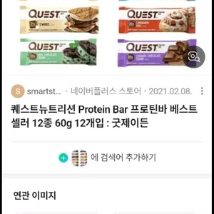 퀘스트바 삽니다 이미지