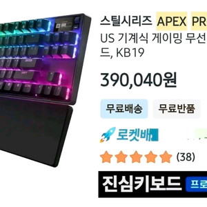(*윤활) 스틸시리즈 APEX PRO TKL 유/무선 게이밍 키보드 이미지