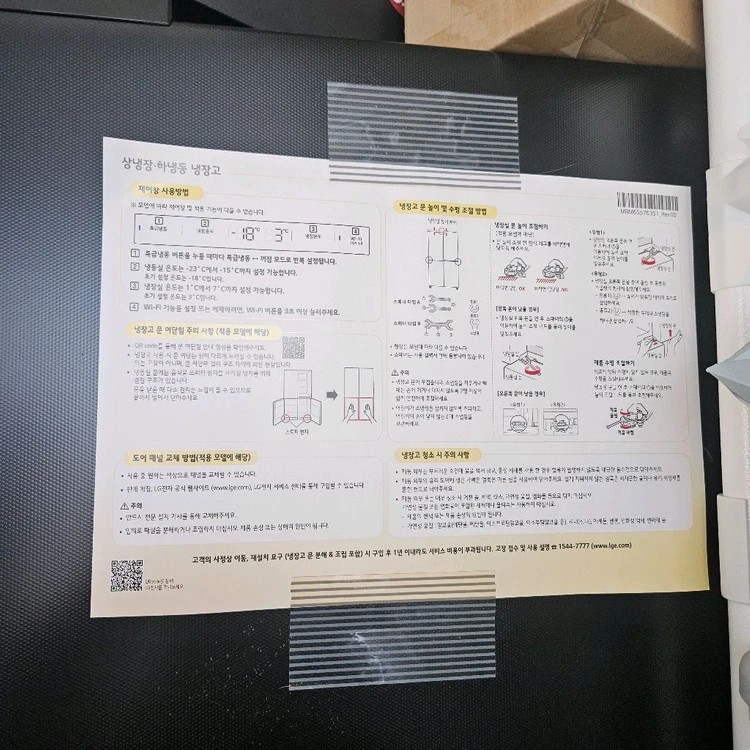 LG전자 오브제컬렉션 4도어 냉장고 870L 25년산 이미지