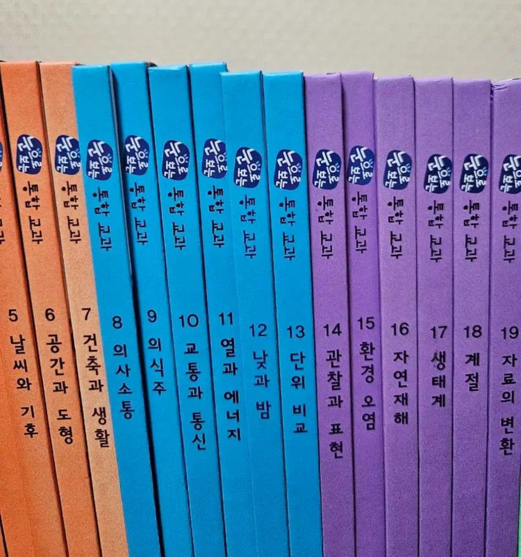 교원전집 눈으로보는통합교과 39권 (너무깨끗) 이미지
