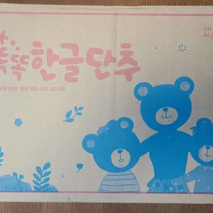 교원 똑똑한글단추 (미개봉) 이미지