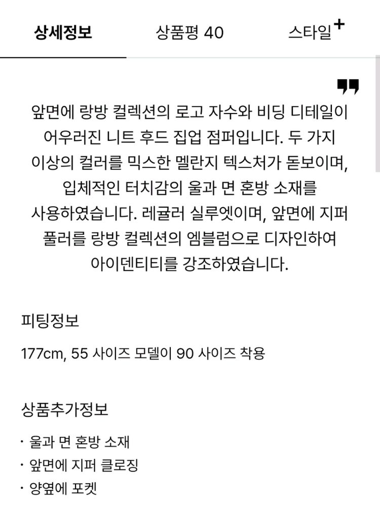 랑방 울 블렌드 비딩 자수 후드 점퍼 마인 더캐시미어 타임 시스템 오브제 sjsj 이미지