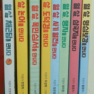 나의첫인문고전8권.열살채근담을만나다.초등도서.초등책 이미지