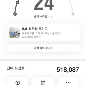 메리어트 본보이 포인트 양도 10만 이미지