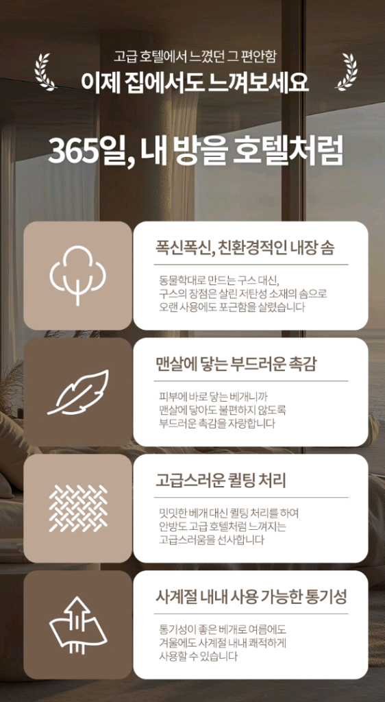 새상품) 1+1 무료배송!! 밴프 리포즈 호텔 베개, 숙면 베개 (커버 판매 중) 이미지